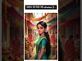 सारा दिन घर मे काम करती है!और आखिर मे वो housewife सुनती है!घर मे खाली तो रेहती हो "करती हि क्या हो"