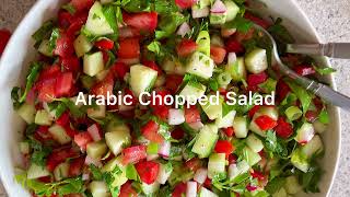 Arabic Chopped Salad سلطة | Maqluba Side Salad| Kabsa Side Salad
