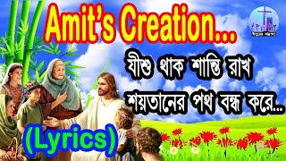 Jishu thako santi rakho, with Lyrics #(Amit's Creation)#...
