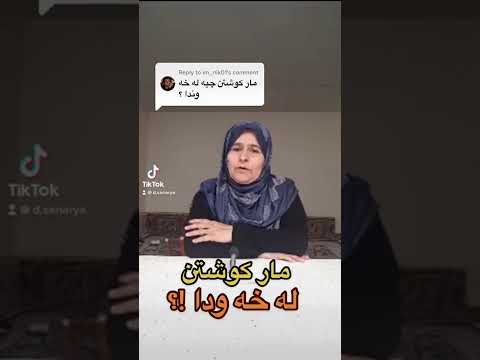 مار له خه ودا چيه 