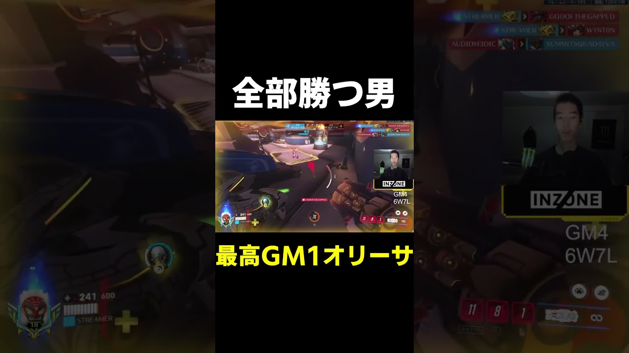 【OW】全部勝つ男【最高GM1タンク】#shorts