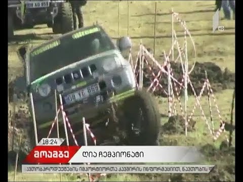 უგზოობაში რიგით 50–ე საერთაშორისო საავტომობილო შეჯიბრი გაიმართა