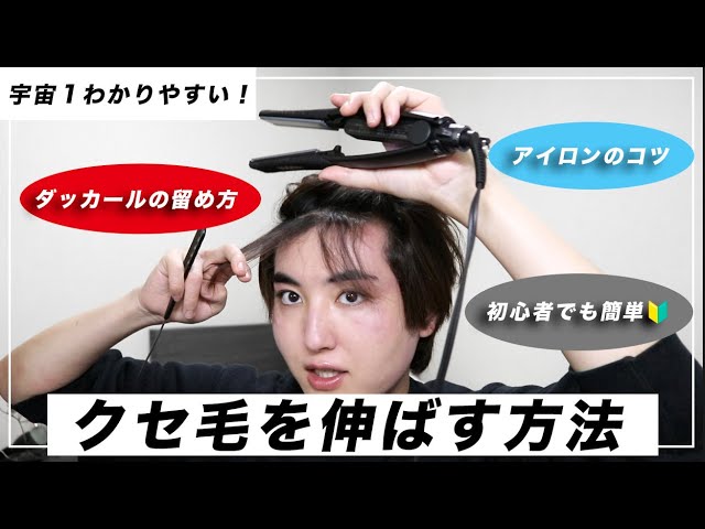 Super easy] A complete guide to the basics of how to use a hair