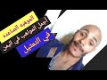 شاب يمني موهوب في التمثيل موهبه صاعده     