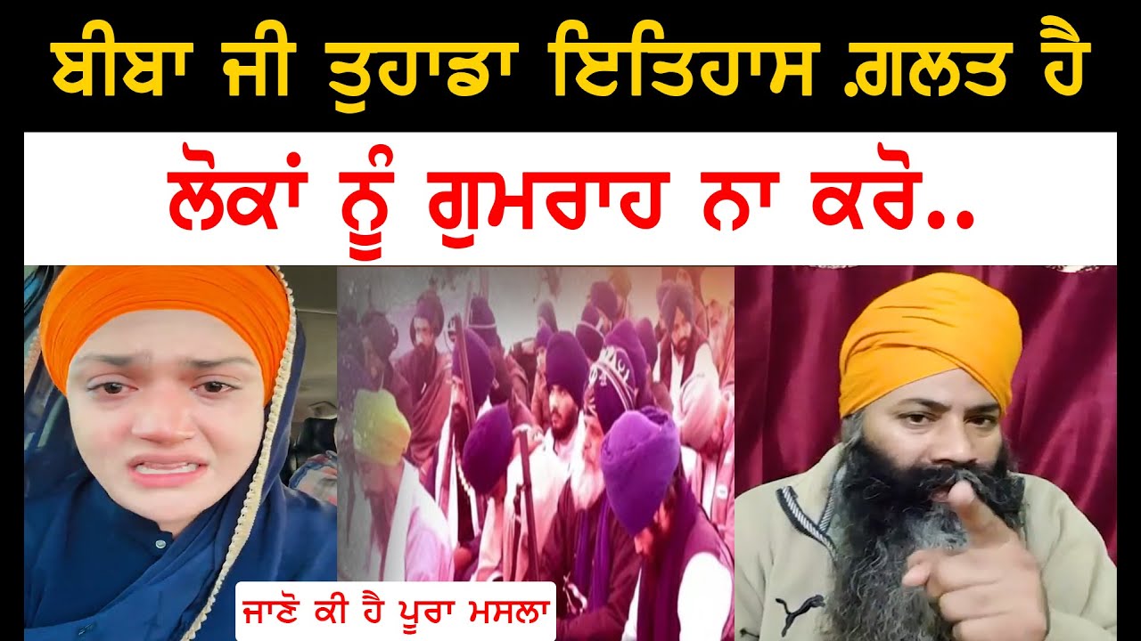 sikh man angry reply to bibi daler kaur khalsa | sikh news | waris media