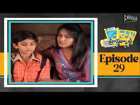 High School (హై స్కూల్) Telugu Daily Serial | Episode 29 Full Episode | Mana Entertainments