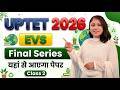 UPTET 2026 EVS Final Series | Class 2 | यहीं से आएगा पेपर