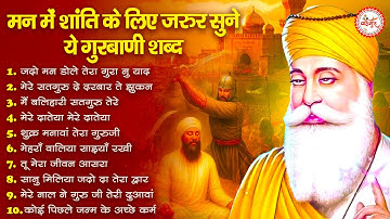 MInd रिलैक्स हो जायेगा ये वाहेगुरु अरदास सुनकर | Guru Nanak Songs | Waheguru Ardas