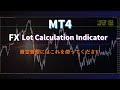 【FX資金管理】SLを動かすだけ！ロットとTPを自動計算するMT4インジケーター紹介