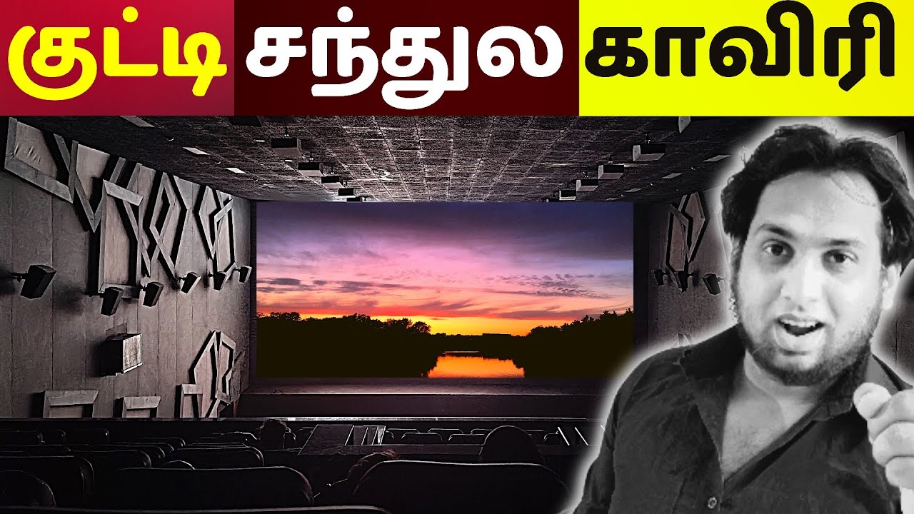 Cauvery theatre Trichy Cinemas Palakarai Review Theatre Vlog YouTube