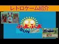 【PS1】『ぷよぷよSUN 決定盤』ぷよぷよはこのSUNが一番好きです！