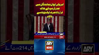 Resolution Against President Trump Fails in US House of Representatives #shorts