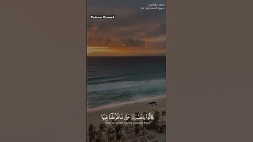 قَدۡ خَسِرَ ٱلَّذِينَ كَذَّبُواْ بِلِقَآءِ ٱللَّهِۖ ( سورة الأنعام ) للشيخ سعد الغامدي