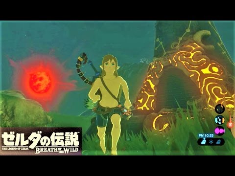 赤い月の夜に ほこらチャレンジ ワシュアの丘のカッシーワ 攻略 ゼルダの伝説 ブレスオブザワイルド Under A Red Moon Breath Of The Wild Youtube