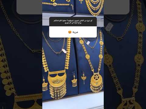 مريه عماني ذهب ذهب٢١ دبي   عمان