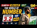 The World of Number Exercise 3.2 Complete Solution | Class 9 Ganita Manjari 2026-27