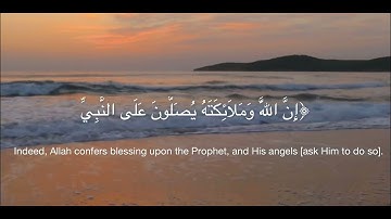 سورة : الاحزاب - آية( ٥٦)- القارئ: أحمد العجمي