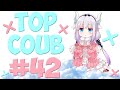 🔥TOP COUB #42🔥| anime coub / amv / coub / funny / best coub / gif / music coub✅