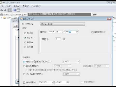 一定時刻に自動終了　「Windows Vista高速化解説」