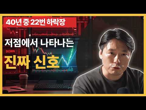<strong>나스닥</strong> 40년 데이터 돌려서 찾은 저점 조건