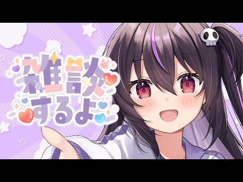 【雑談】案件お疲れ様ー！！打ち上げ会雑談！！【らいとあっぷ】