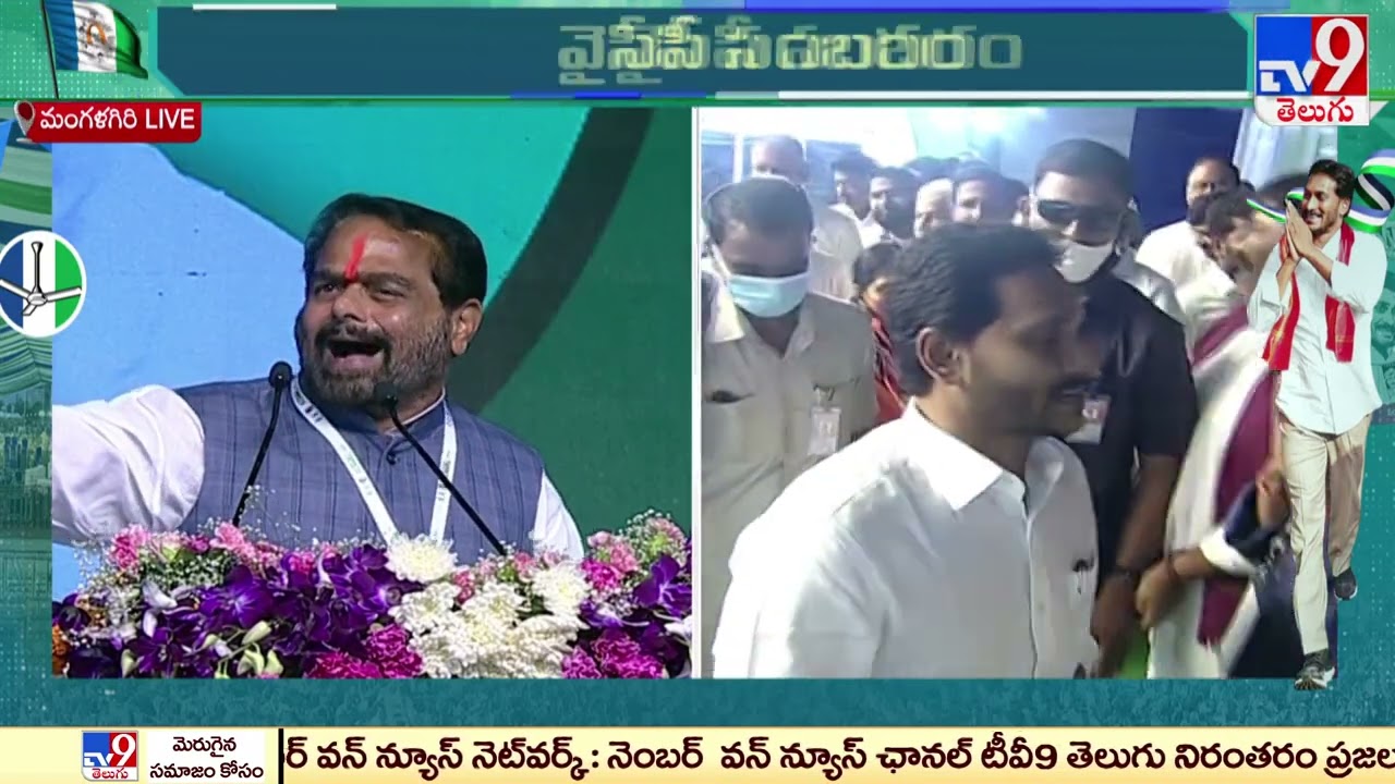 Speaker Thammineni Seetharam speech || YSRCP Plenary Meeting 2022 - TV9