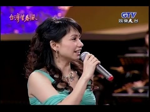 蔡幸娟[相逢夕陽下][蔓莉]108(2006/06/07)