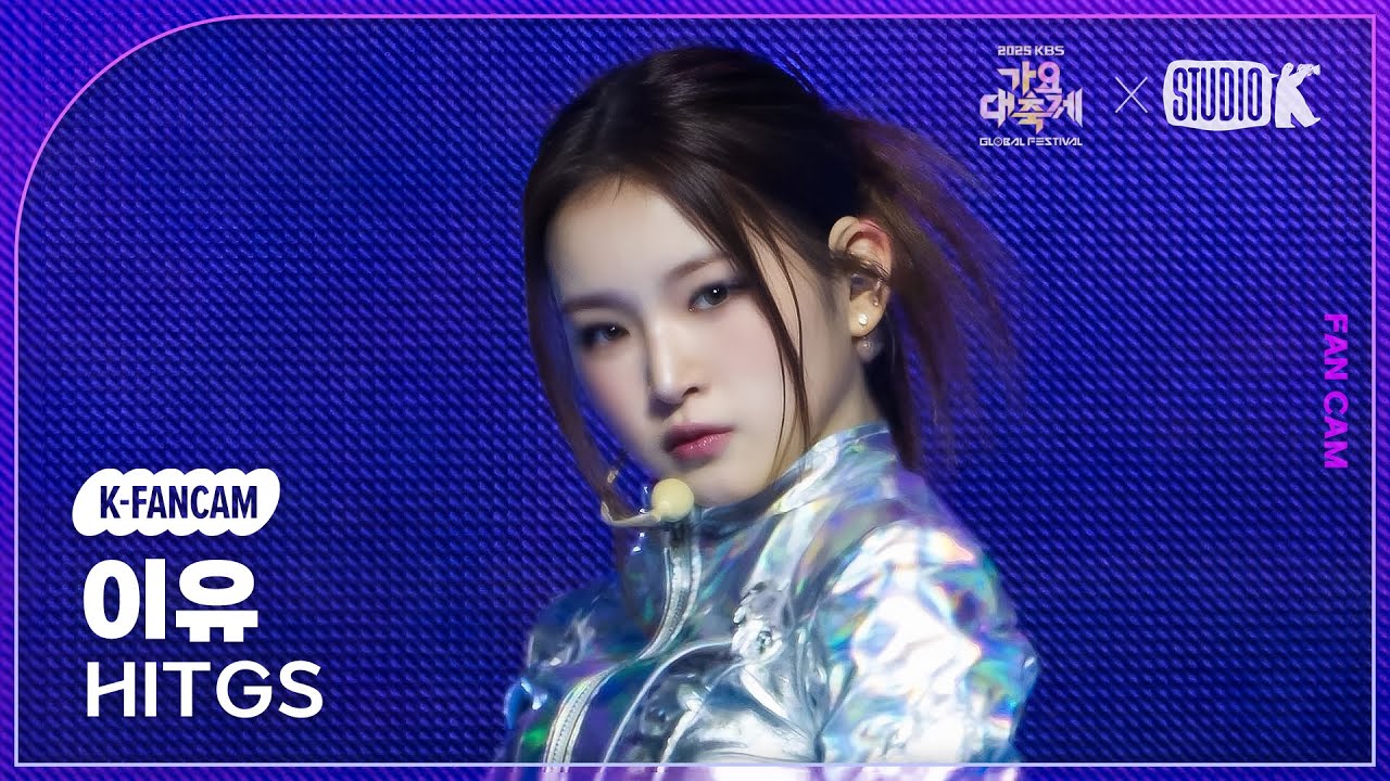 [K-Fancam] 힛지스 이유 직캠 'A-HA!' (HITGS IYOO Fancam) @가요대축제 글로벌페스티벌 251219