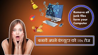how to clean the computer junk file | computer ki junk files kaise delete kare | Hindi | k tech screenshot 4