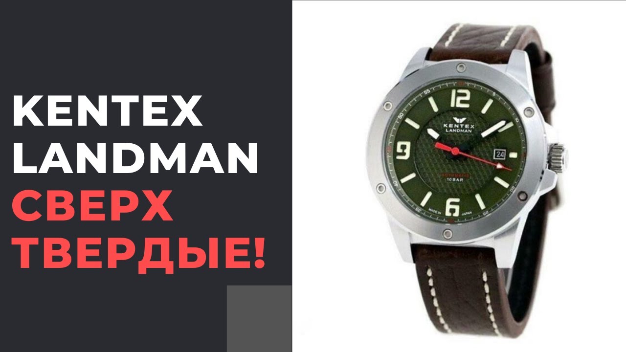 Kentex Landman Adventure: сверхтвердое покрытие корпуса!