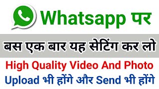 WhatsApp photo upload quality |media upload quality in WhatsApp | WhatsApp media file to be sent screenshot 5