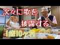 おぼえたての歌を次々と披露する1歳10ヶ月ゆぅくん