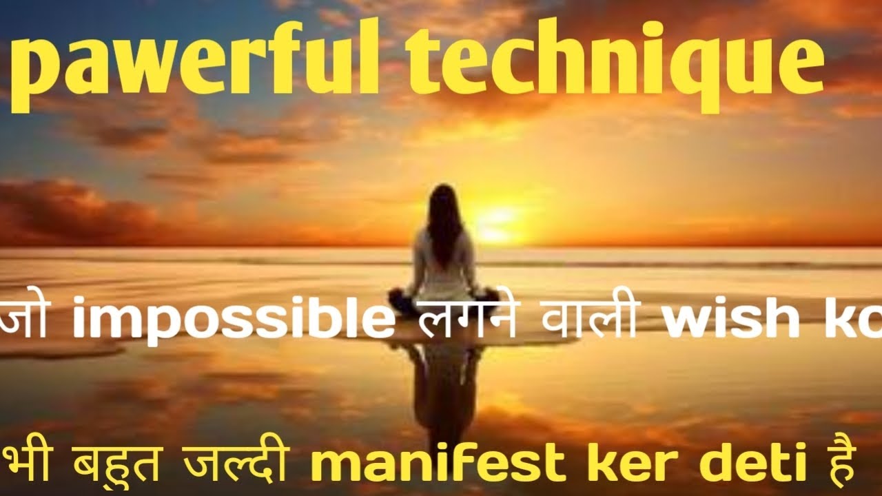 Powerful technique se impossible wish. Ko manifest kero easily