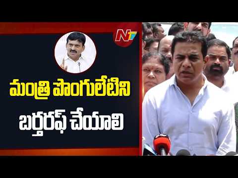 అడ్డగోలుగా మైనింగ్ చేస్తున్న విషయాన్ని గవర్నర్⁪కు వివరించాం: KTR | NTV Telugu - NTVTELUGU