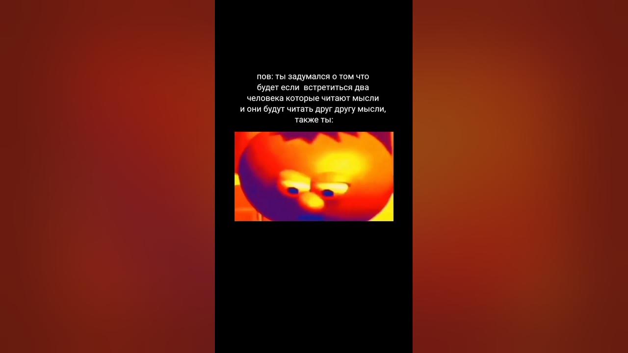 помидор!!! 😜😜😜#мемы #помидор - YouTube