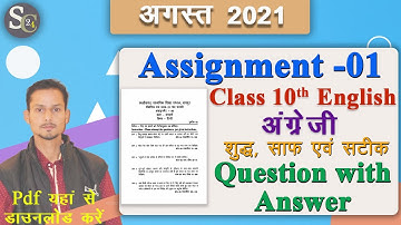 Cg board assignment-1 class 10th English solution 2021-22|10th English august assignment-1 ans cgbse