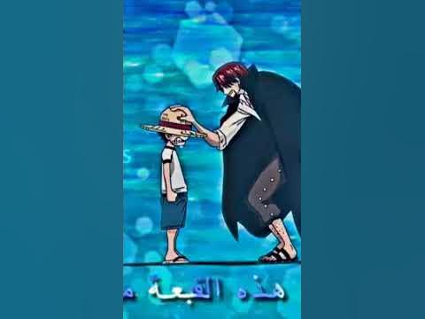 Shanks and Luffy One Piece Ruffy und Shanks One Piece Луффи и Шанкс One ...