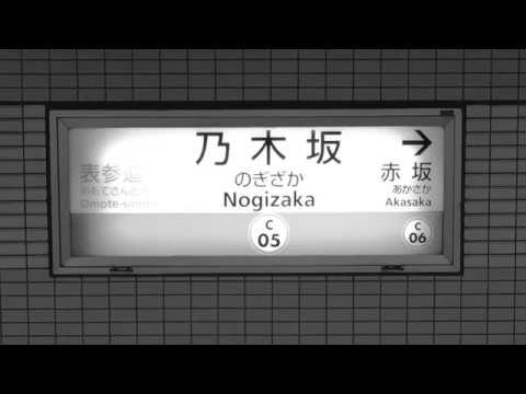 【サビ前まで打ち込み】設定温度（乃木坂46）