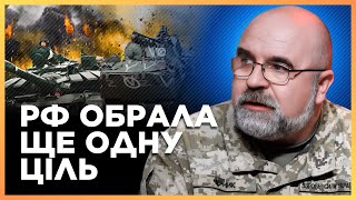 НЕ ЛИШЕ ЧАСІВ ЯР! НАЗВАНО ще ОДИН напрямок, КУДИ НАСТУПАТИМУТЬ росіяни / ЧЕРНИК