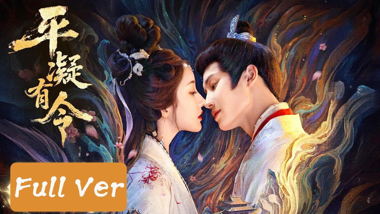 Жестокая принцесса возвращается ко двору ради мести, а коварный сановник связывается с ней в смутные