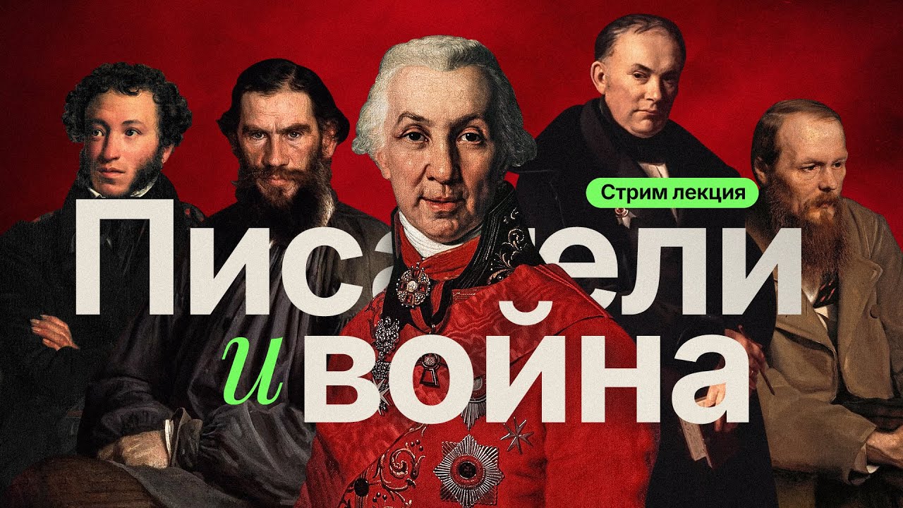 Русские писатели на войне. Золотой век