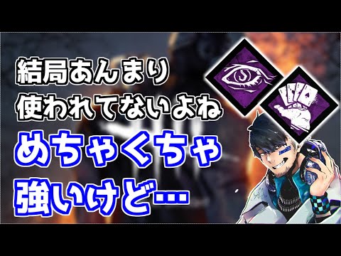 【DBD】手札公開の強化は結局のところ妥当だったの?【ざわ氏切り抜き】