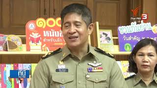 แม่ในคุก ลูกในครรภ์ ชวนกันอ่านหนังสือ