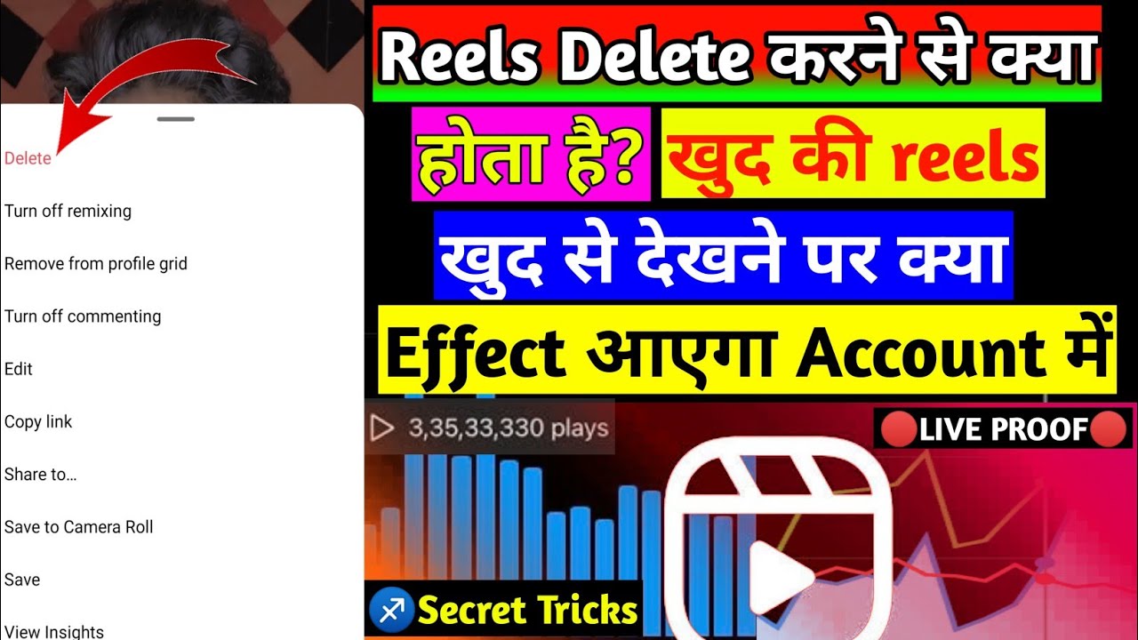 instagram reels delete karne se kya hota hai instagram 0 views