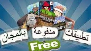 ستحب وتعشق هاتفك مع هذه التطبيقات (تطبيقات مدفوعة) You will love and adore your phone with these app