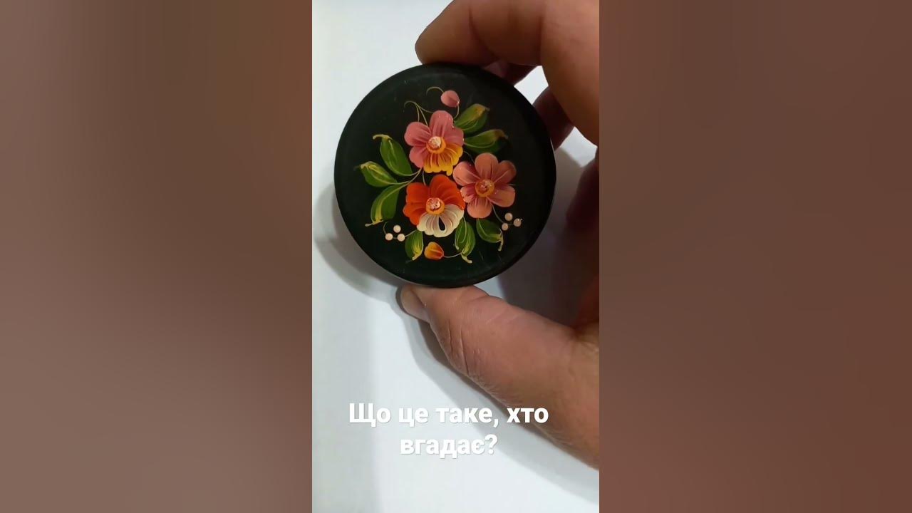 Що це таке, хто вгадає? Петреківський розпис. - YouTube