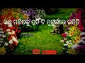 Subham motivationalsubham motivational odiamotivational odiachanakya not