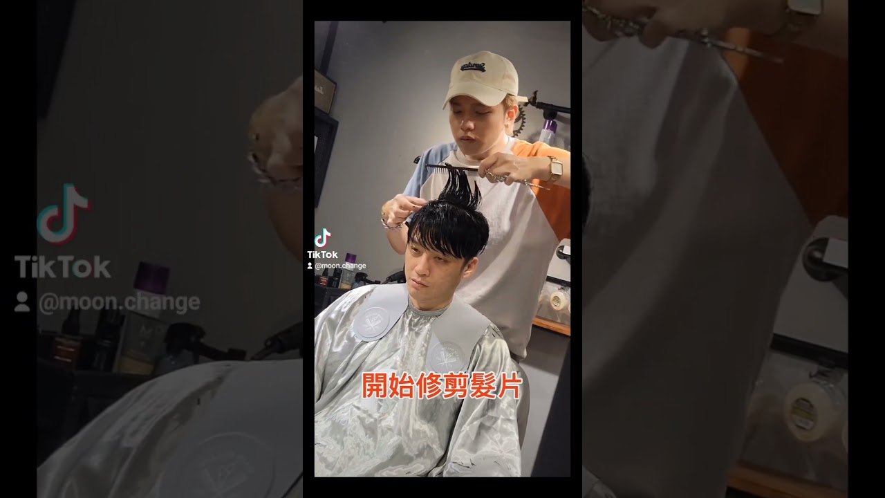 moonchange 改造髮量稀疏的帥哥 