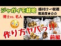 前編【楽ちんすぎて罪悪感を感じるレベル