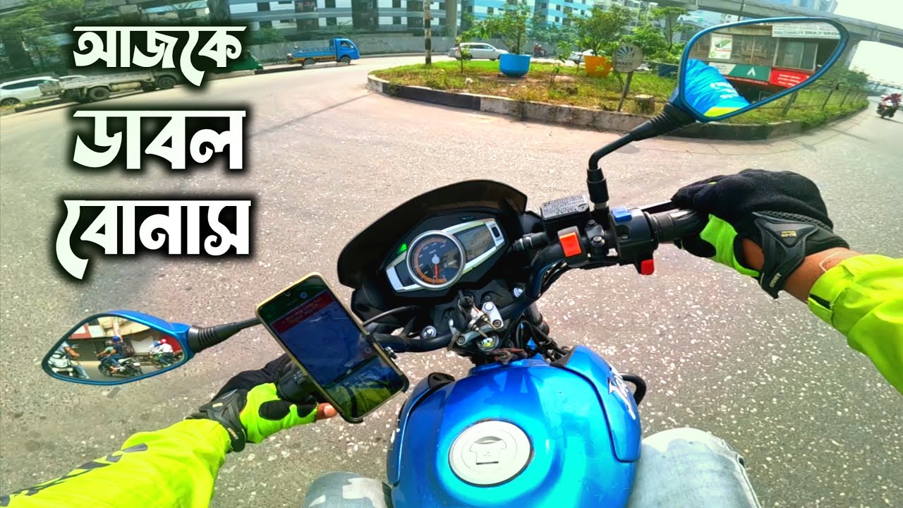 পাঠাও এ বেশি বেশি ট্রীপ কিভাবে পাবেন|| pathao| uber| indrive|| 